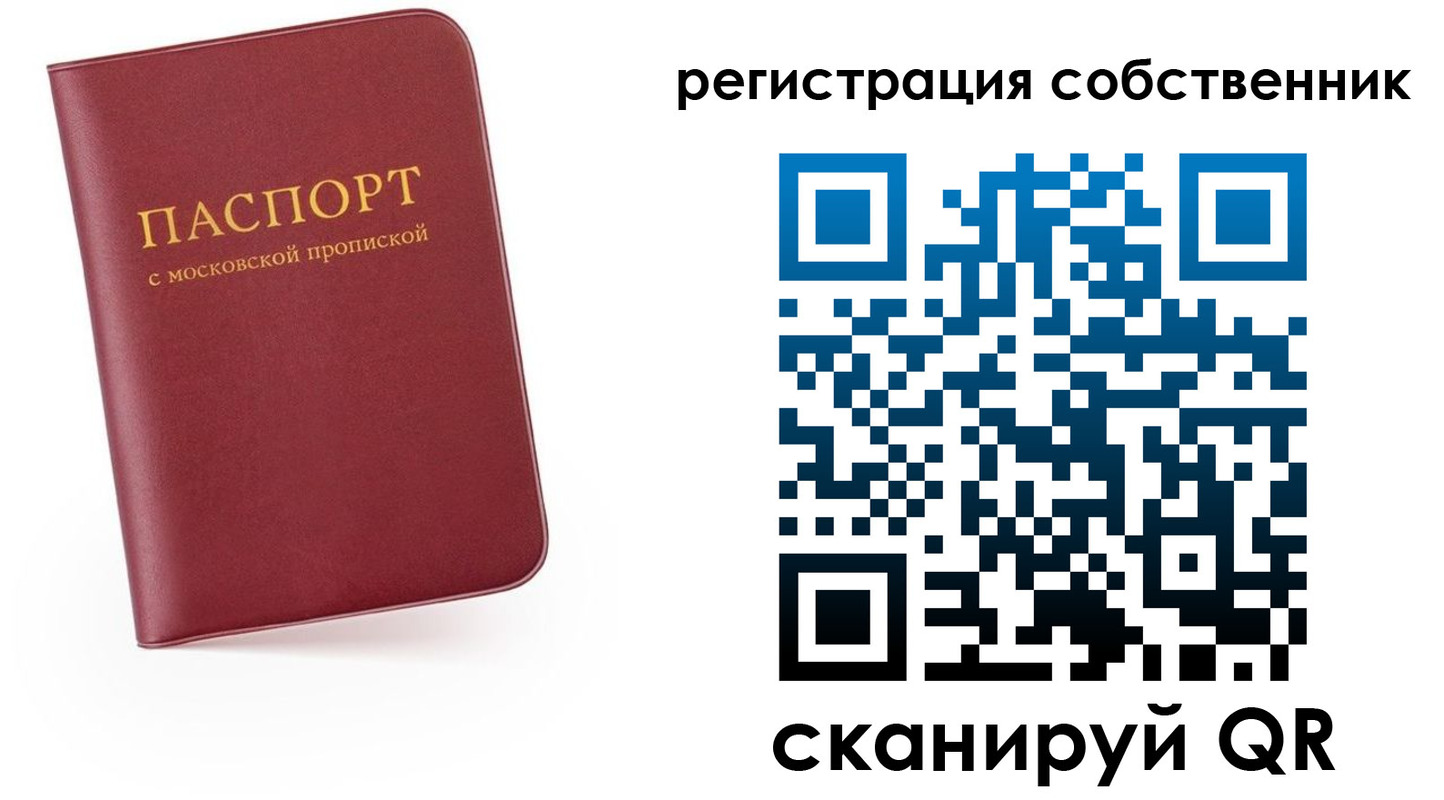 временная регистрация надежно в Лангепасе