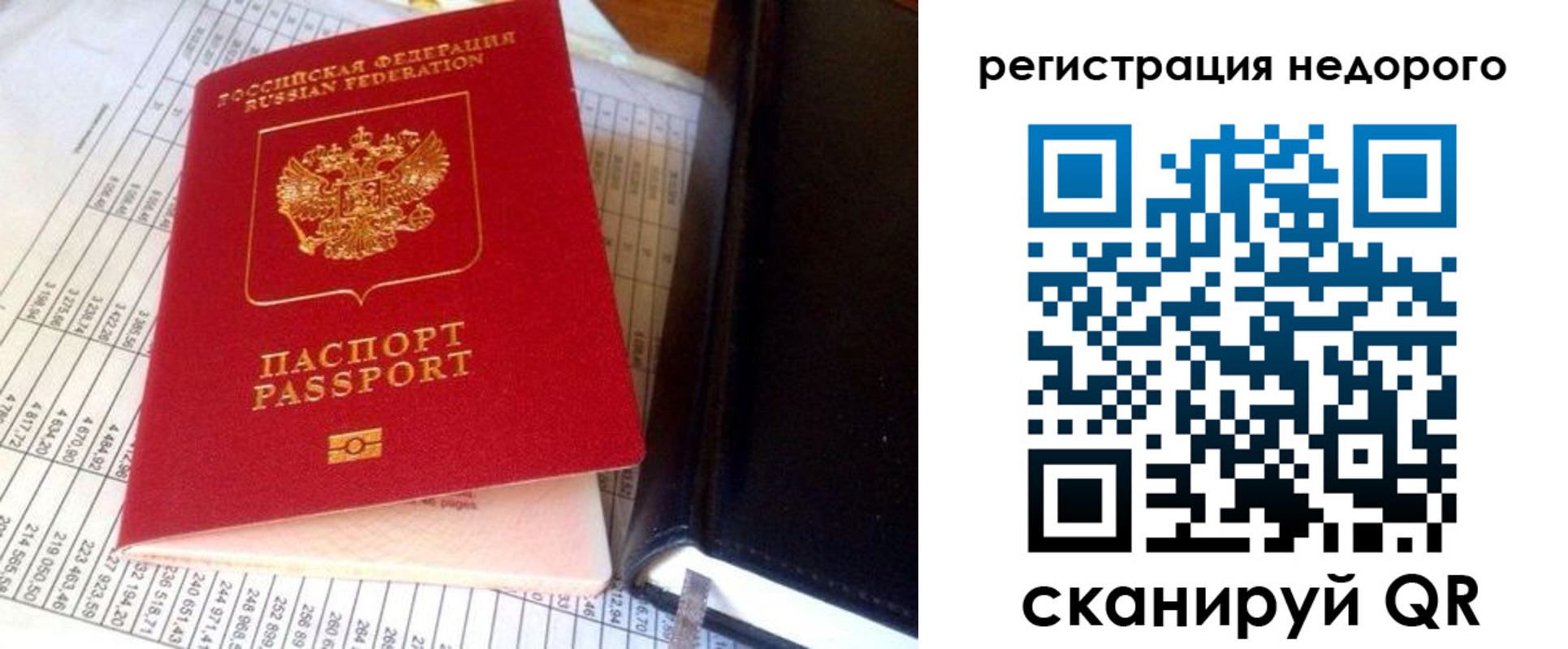 прописка паспорт в Лангепасе